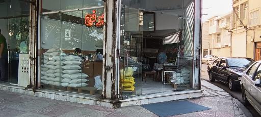 برنج فروشی صابری