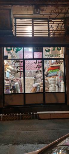 عکس گالری خواب