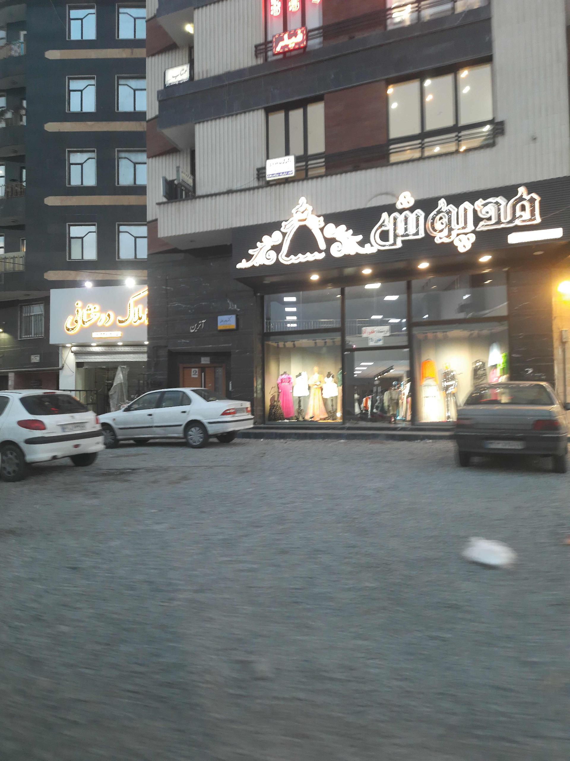 عکس پوشاک زنانه مدپوش