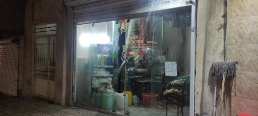 عکس خشکشویی اعتماد 