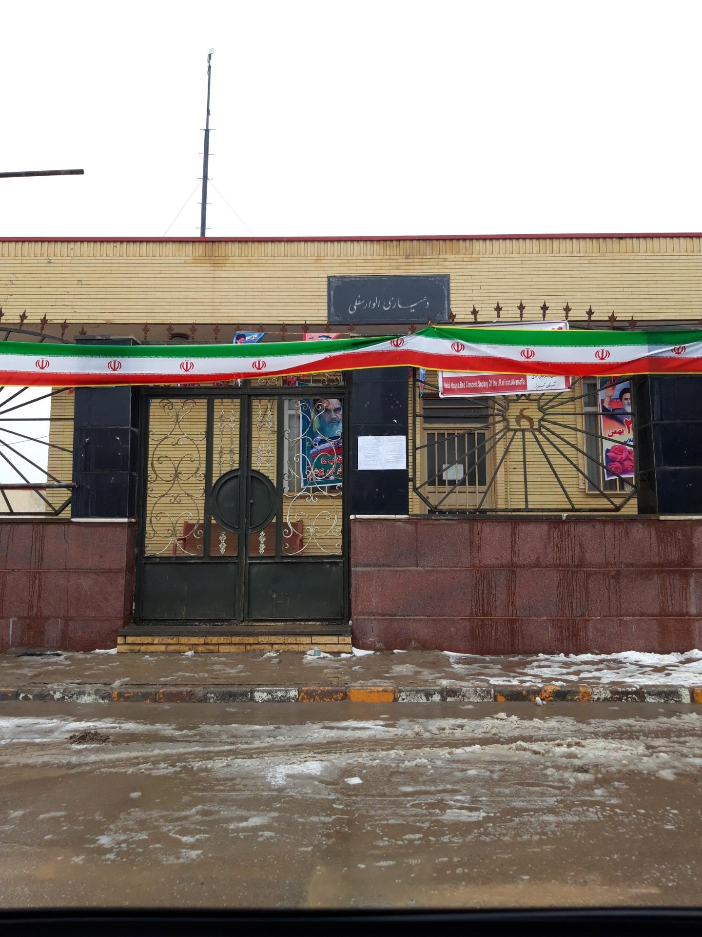 عکس دهیاری الوار سفلی 