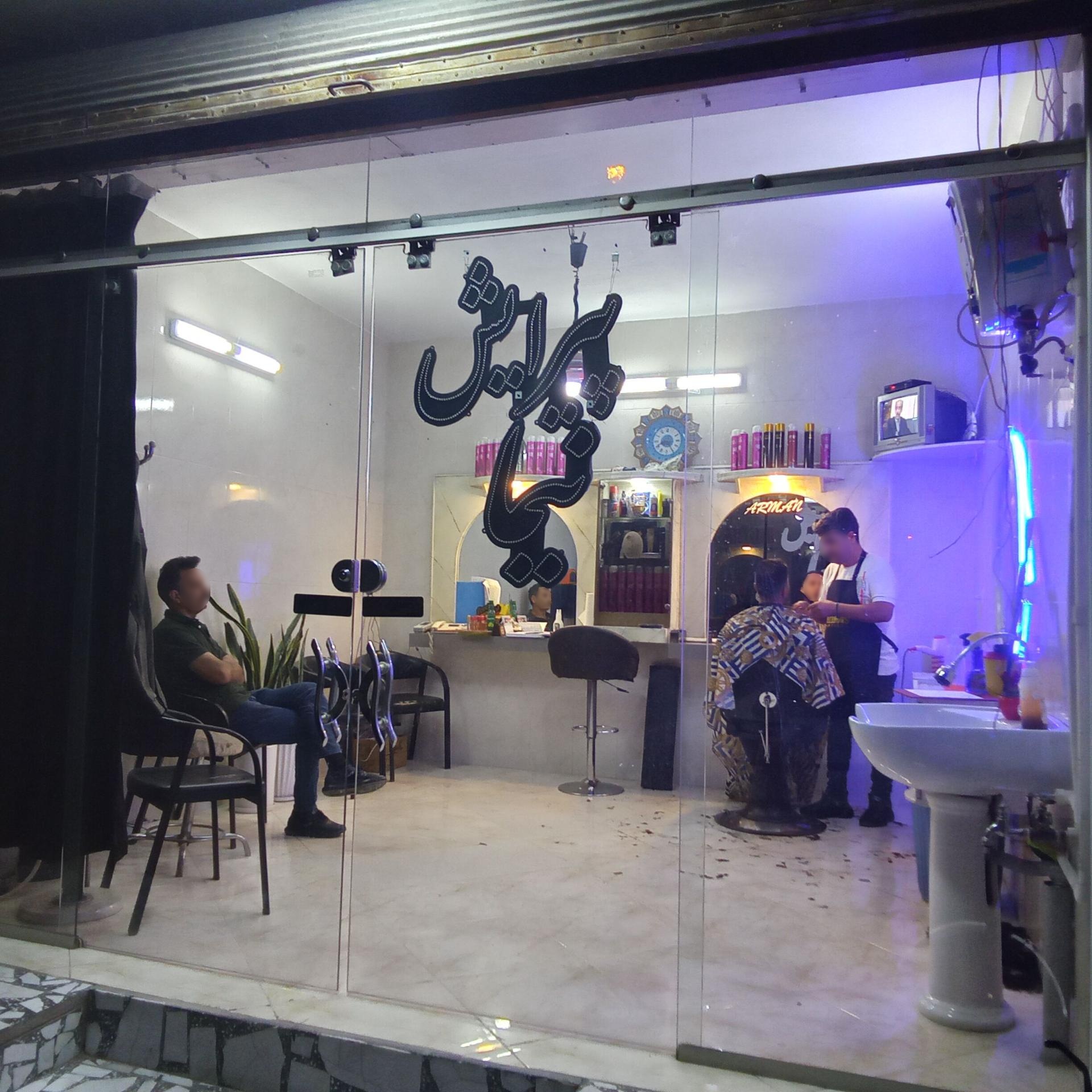 عکس پیرایش نیما