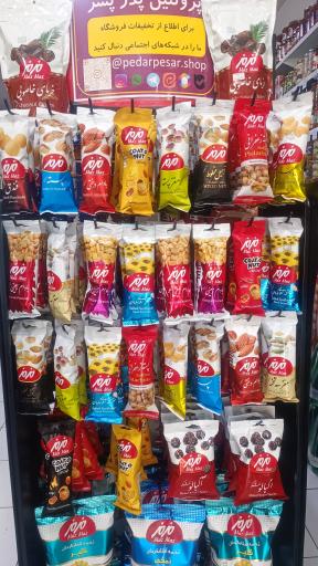 عکس هایپرپروتئین پدر پسر