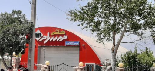 عکس کاشی مهسرام