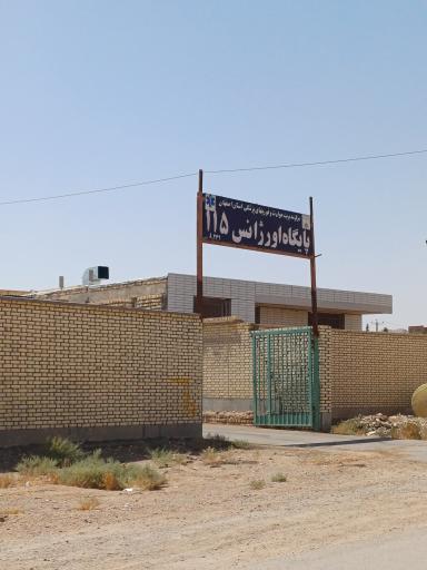اورژانس 115