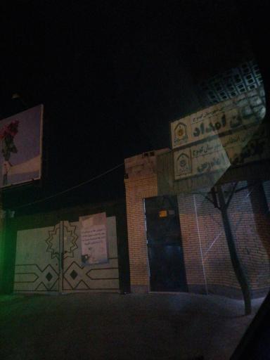 کلانتری 11 کهنوج