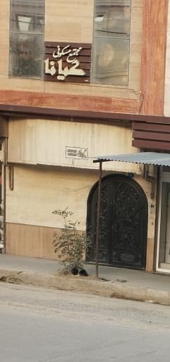 عکس مجتمع مسکونی کیانا