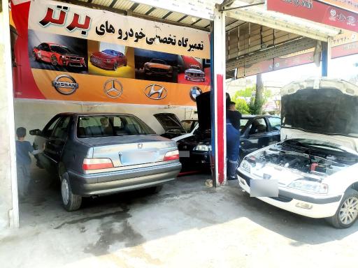 عکس تعمیرگاه چینی برتر 