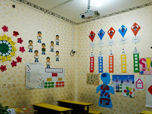 عکس دبستان و پیش دبستان هوشمند غیردولتی فرزانگان پویا