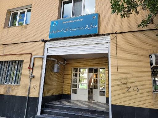 عکس اداره کل غله و خدمات بازرگانی استان همدان