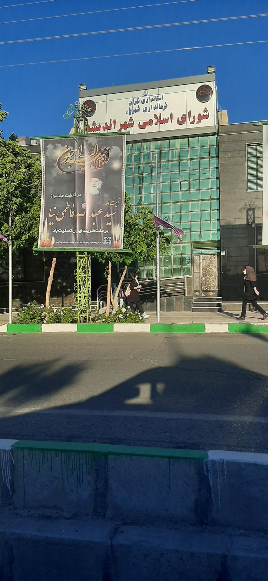 عکس شورای شهر