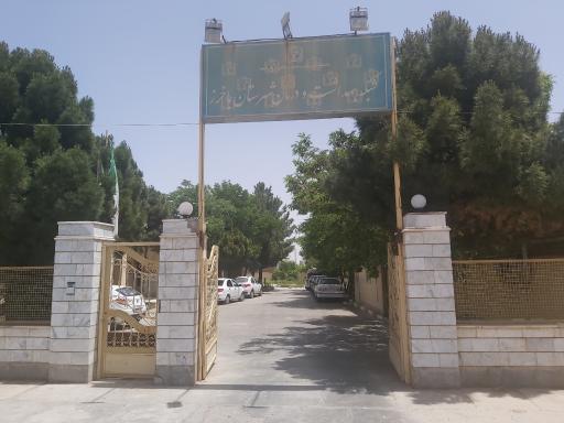 عکس مرکز بهداشت باخرز