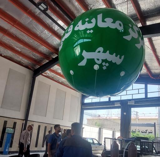 عکس معاینه فنی سپهر مشکین دشت