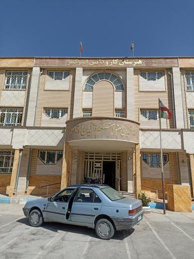 عکس هنرستان کار و دانش امیر کبیر 