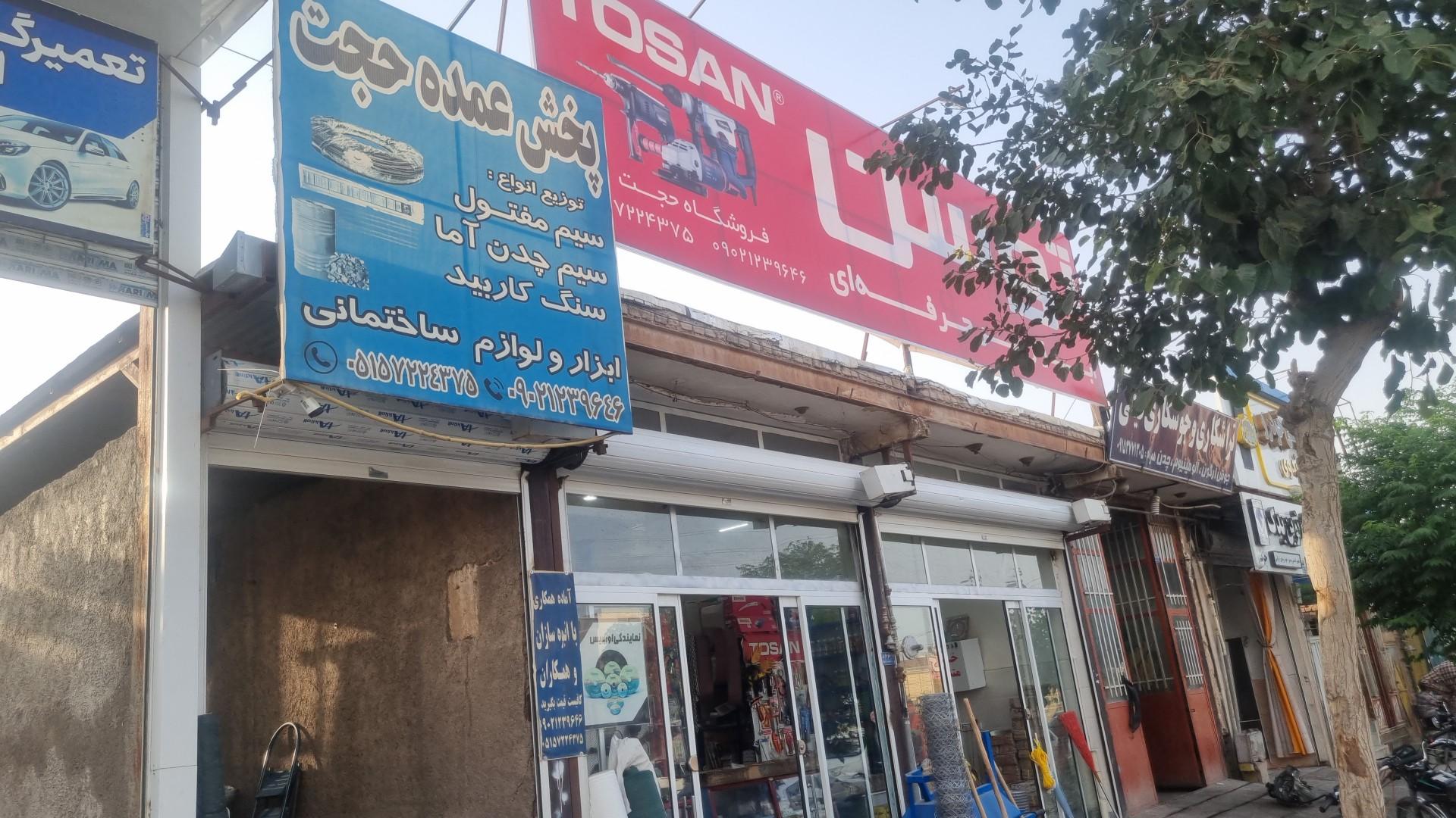 عکس ابزار حجت (کیف)
