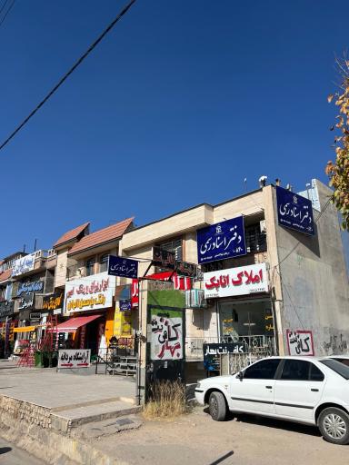 عکس دفتر اسناد رسمی 840