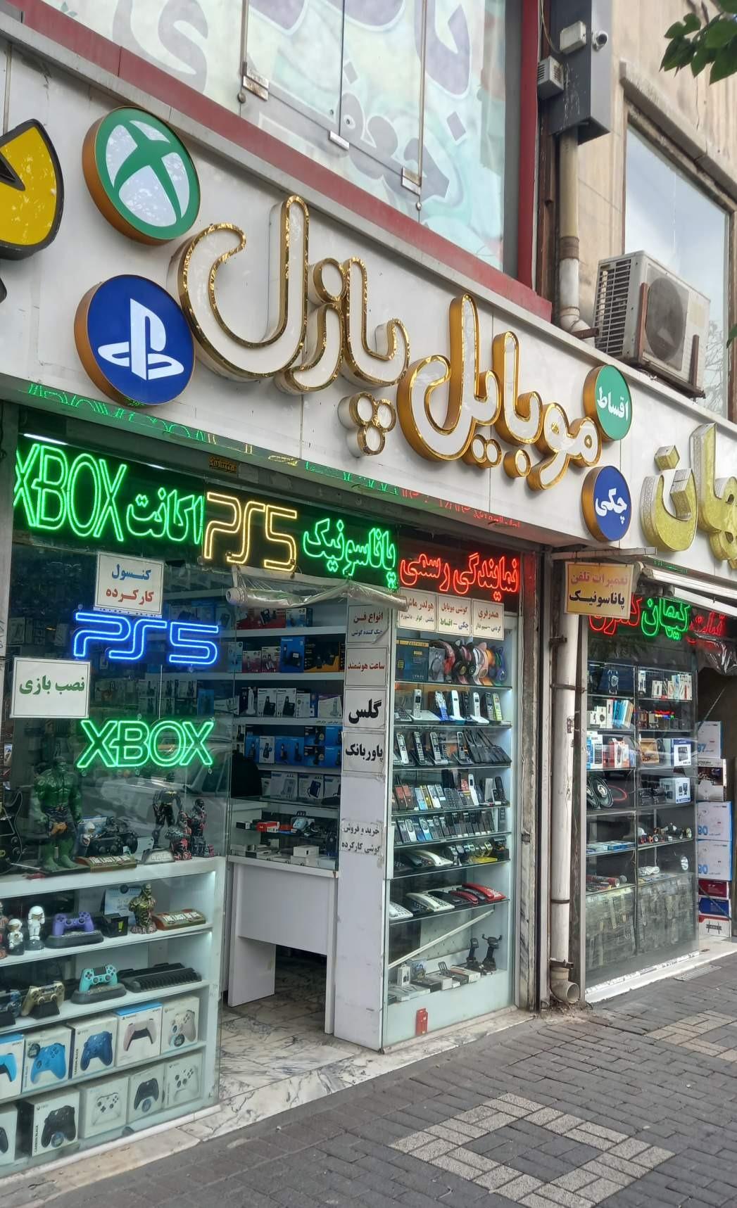 عکس فروشگاه کنسول و بازی پازل روحانی