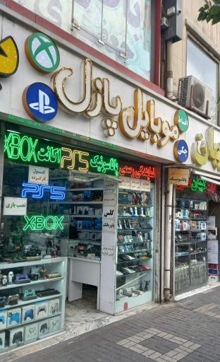 عکس فروشگاه کنسول و بازی پازل روحانی