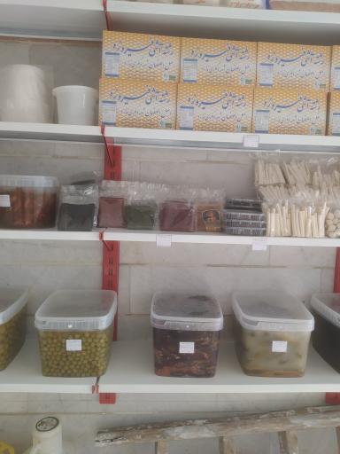 عکس سبزینه