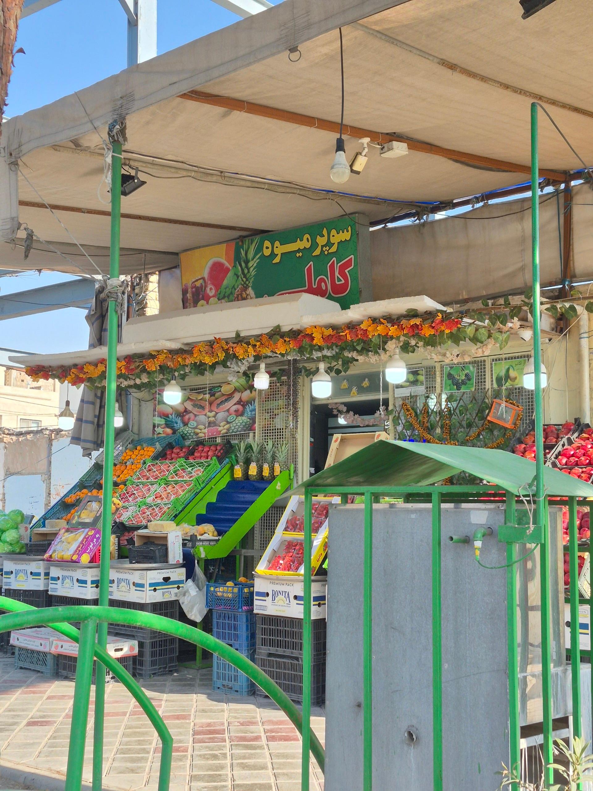 عکس سوپر میوه کاملی