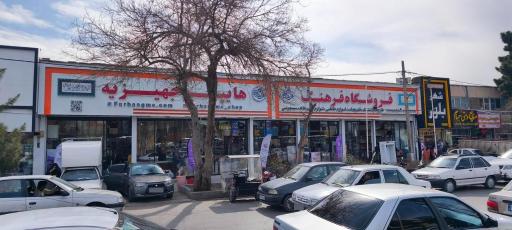 عکس فروشگاه هایپر جهیزیه فرهنگ