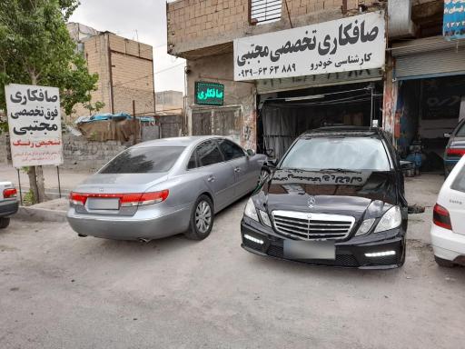 عکس صافکاری مجتبی 
