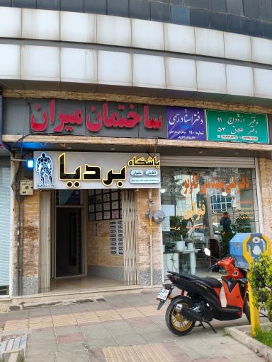 عکس دفتر اسناد رسمی ۱۹۰