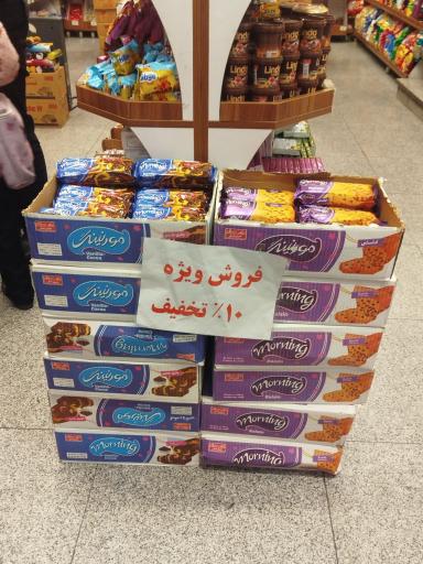 عکس فروشگاه شیرین عسل