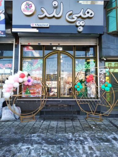 عکس تم تولد هپی لند