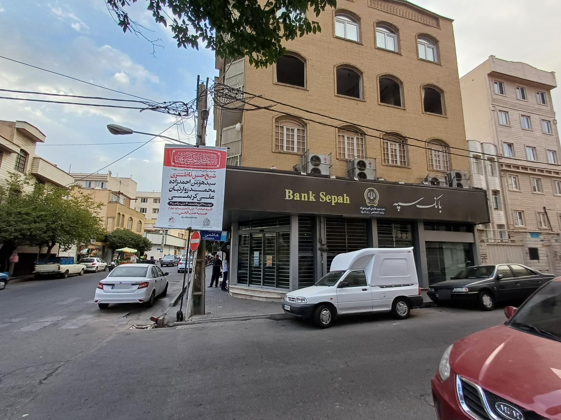 عکس بانک سپه شعبه افسریه جنوبی