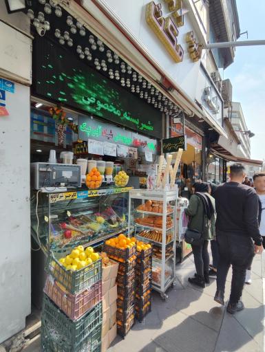 عکس آبمیوه و بستنی و قهوه 