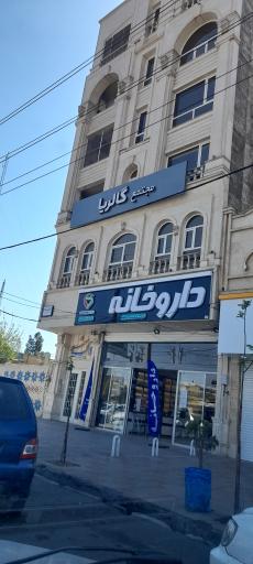 ساختمان گالریا