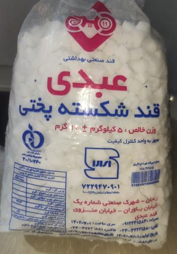 عکس برنج فروشی شالیزار