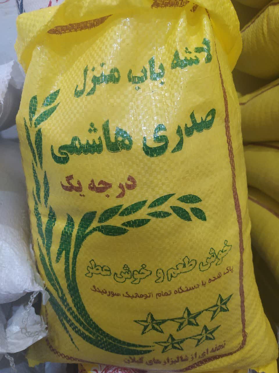 عکس برنج فروشی شالیزار