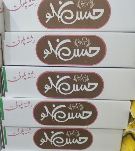 عکس برنج فروشی شالیزار