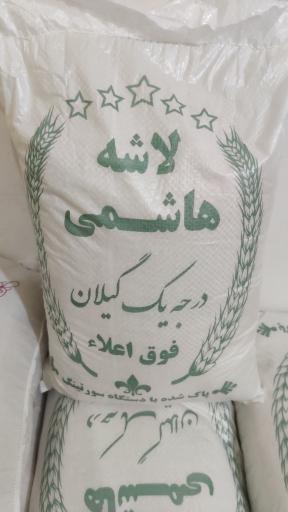 عکس برنج فروشی شالیزار