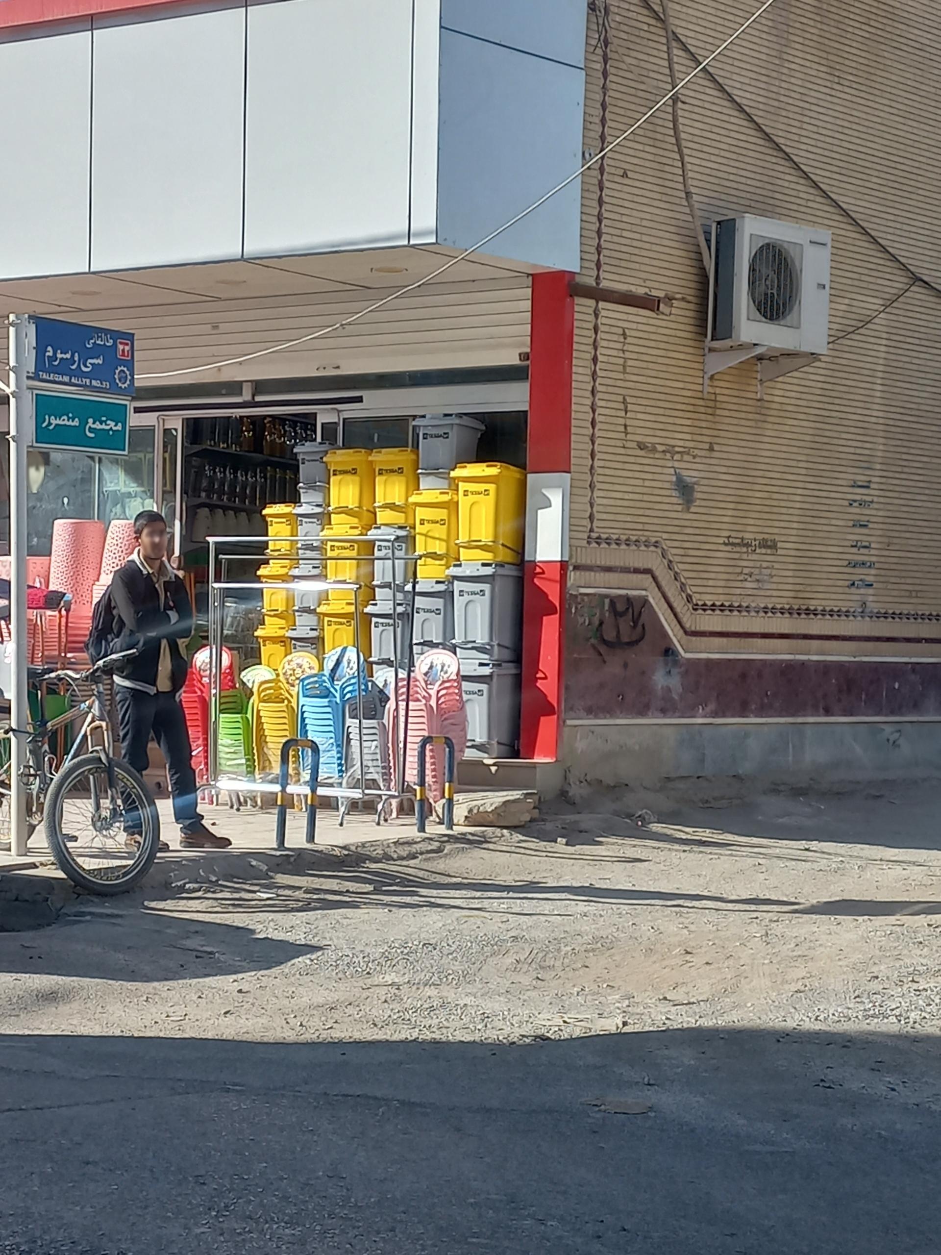 عکس پلاستیک فروشی