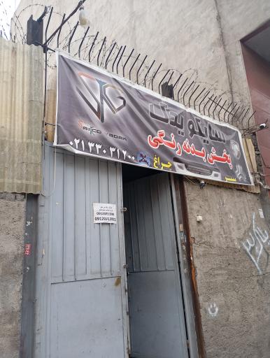 عکس بازرگانی سایکو