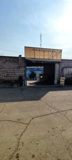 عکس مرکز معاینه فنی خودروهای سبک گلستان
