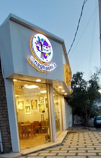 عکس گالری نقاشی هنر سوم