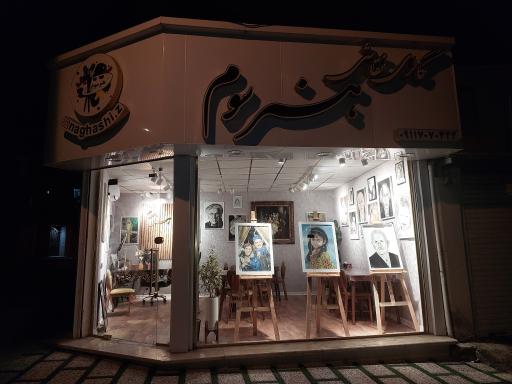 عکس گالری نقاشی هنر سوم