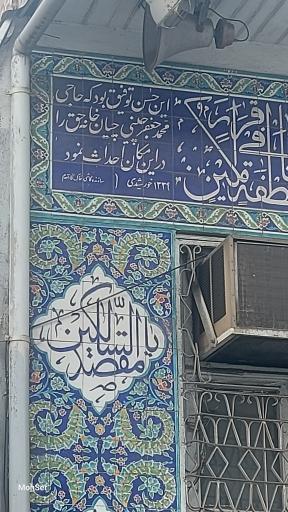 مسجد چینی چیان