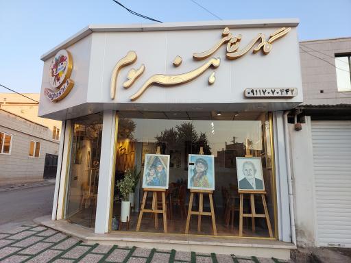 عکس گالری نقاشی هنر سوم