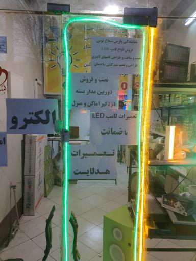 عکس الکترو امنیت سیستم آرمانی