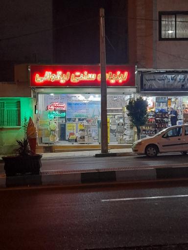 عکس لبنیات سنتی لیقوانی