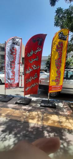 عکس استودیو عکس و فیلم صدف