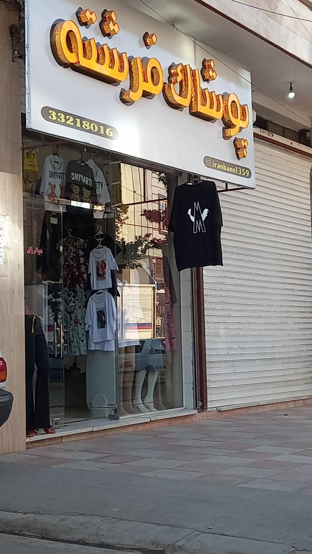 عکس پوشاک  فرشته