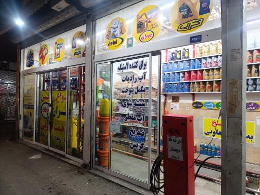 عکس اتو سرویس قائم