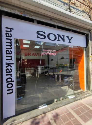 عکس سونی
