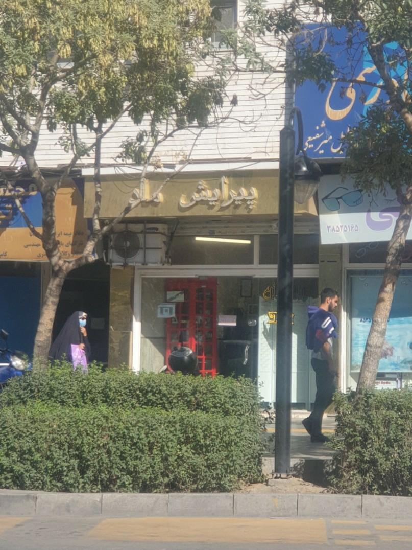 عکس پیرایش ماد